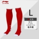 Vớ bóng đá Li Ning nam và nữ trên đầu gối ống dài qua đầu gối vớ thể thao trẻ em người lớn trượt phần mỏng khăn dưới vớ