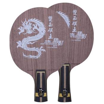 Pisces Hunting Shadow double-sided carbon king table tennis blade straight shot horizontal shot pure wood carbon blade 7 layers