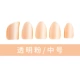Новый Silu Lu [Transparent Powder-Medium] (лучшая эластичность) Подарки