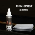 JBP piano cleaner đại lý bảo trì chất lỏng tươi sáng chăm sóc dầu làm sáng bàn phím đàn piano sạch hơn - Phụ kiện chăm sóc mắt Phụ kiện chăm sóc mắt