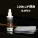 JBP piano cleaner đại lý bảo trì chất lỏng tươi sáng chăm sóc dầu làm sáng bàn phím đàn piano sạch hơn - Phụ kiện chăm sóc mắt