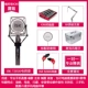 ISK T3000 tụ điện micro máy tính thu âm quốc gia k song yy di động neo phát sóng trực tiếp micro hét micro thiết bị micro đa năng trọn bộ bộ sound card phòng thu âm chuyên nghiệp - Thiết bị sân khấu