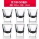 Si Fang Cup 6 (50 мл)