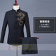 đen Zhongshan quần áo thêu thêu rồng hợp xướng trang phục biểu diễn hiệu suất mới trong quần áo hiệu suất giai đoạn già tùy chỉnh