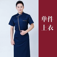 Голубая рубашка