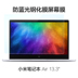 Millet notebook pro15 màn hình phim air12.5 dán màn hình máy tính 13.3 trò chơi phim này 15,6 inch HD bảo vệ phim chống xanh cường lực chống bức xạ bảo vệ mắt chống trầy xước phụ kiện toàn màn hình Phụ kiện máy tính xách tay