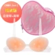 Silicone bra quai áo ngực vô hình núm vú áo cưới dày ngực nhỏ tụ tập chống trượt trên hỗ trợ dán ngực trước khóa đồ lót áo ngực silicon trong suốt