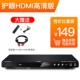 Malata / Malata DVP-801 Đầu DVD HD Máy nghe nhạc EVD tại nhà vcd CD HDMI trẻ em lớn tuổi đọc đĩa nhỏ máy đĩa băng phim - Trình phát TV thông minh