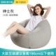 Vatican Patterson beanbag đơn EPP sáng tạo beanbag rửa được căn hộ nhỏ ngủ ban ghế tatami - Ghế sô pha