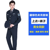 Зеленая куртка, комплект