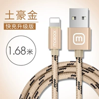 1,68 метра быстрая зарядка [местное золото]