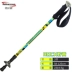 Robinson trekking cực carbon nhẹ kính thiên văn đi bộ leo núi du lịch nạng đi bộ dính gậy leo núi ngoài trời 	mua gậy dò đường cho người mù	 Gậy / gậy