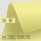 Giấy bìa cứng A4 màu 80g giấy cứng origami giấy vẽ tay thiệp chúc mừng DIY hướng dẫn sử dụng vật liệu origami - Giấy văn phòng giấy a4 smartist