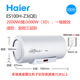 máy nước nóng lạnh Haier / Haier ES100H-Z3 (QE) nhà tốc độ nóng 100 lít tắm điều khiển từ xa máy nước nóng điện - Máy đun nước máy nước nóng năng lượng mặt trời nào tốt
