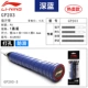 Li Ning cầu lông vỗ tay cao su keel mồ hôi ban nhạc súng cao su băng câu cá trượt đai quấn với quần vợt vợt cầu lông cho nữ