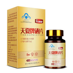 Tianxia Shuanghe Brand Selenium Tablets Selenium Deficiency Supplements Selenium Vitamin CE Plant Selenium Protein Selenium-Rich Yeast Seaweed Selenium Adults