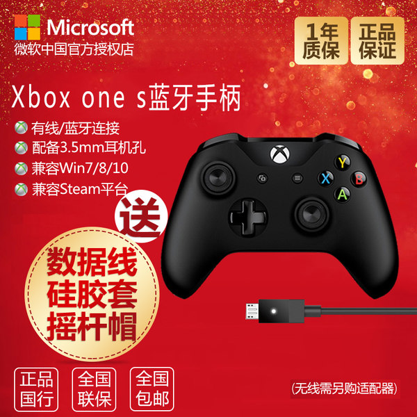 Microsoft 微软 Xbox one s 无线蓝牙控制器 蓝牙手柄 天猫优惠券折后￥279包邮（￥299-20）送PC连接线