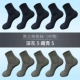 Vớ Nam Cực vớ cotton cotton vớ đen thấm hút tất vớ nam vớ mùa thu vô hình mỏng phần bốn mùa