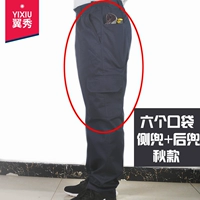 Осень-глубинный синий 807 шесть карманных карманов+задний карман