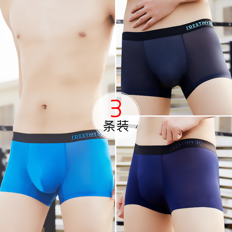 Tide thương hiệu mens trong suốt quần lót lụa băng Hàn Quốc phiên bản của quần phẳng sexy xu hướng cá tính mỏng thở bốn-góc quần đầu.