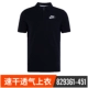 NIKE Nike POLO áo sơ mi nam tay ngắn 2018 hè mới thể thao thoải mái áo thun công sở giản dị 909747