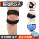 Quỳ thắt lưng thể thao miếng đệm đầu gối nam và nữ chạy bóng rổ cầu lông chấn thương chấn thương đặc biệt cố định đồ bảo hộ mùa đông