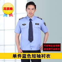 Высококачественная синяя рубашка