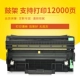 皓 景 用 Hộp mực Toshiba T-3003C e-STUDIO 300D hộp mực 301DN 302DNF một máy mực hộp mực bột mực Máy in mực hộp mực Toshiba - Hộp mực hộp mực hp 2035