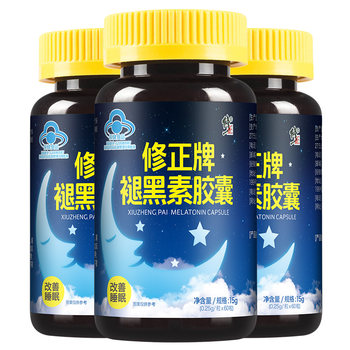 Melatonin ຍີ່ຫໍ້ແກ້ໄຂປັບປຸງການນອນ, ຊ່ວຍໃຫ້ນອນຫລັບແລະສະຫງົບຈິດໃຈ