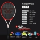 Vợt Tennis Closway chính hãng Đơn chuyên nghiệp Nam sinh viên Nữ Teen Teen Người mới tập