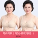 Áo lót mẹ áo ngực trung niên cỡ lớn không có vòng thép nữ