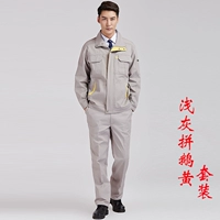 Светло -серый гуг желтый костюм