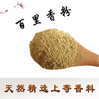 Бейли ванильная западная еда барбекю Приправы 200 г барбекю Spice Baili Arragrant Powder