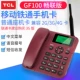 GF100-Red (Mobile Tietong)