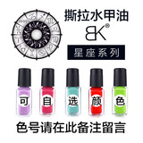 BK无毒指甲油套装裸色5ML*2瓶劵后6.9元包邮