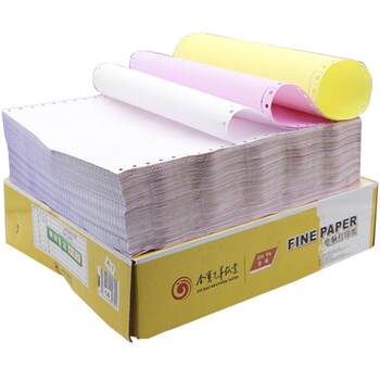 Computer Continuous Printing Paper Triple Two Equal Parts Gold Elegant Needle Printing Paper Pinhole Delivery Sheet Delivery Sheet Printing Paper