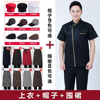 Черный фартук, шапка