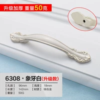 6308 Ivory White-96 (модернизированная) горячая продажа