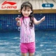 Đồ bơi trẻ em Li Ning gắn liền với trẻ lớn Trẻ em trai và gái Đồ bơi học sinh 12-15 tuổi - Bộ đồ bơi của Kid đồ bơi cho be gái 8 tuổi