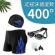 [Một lớp] Quần lông nam quần boxer quần bơi nam bơi nước nóng mùa xuân nam thiết bị bơi