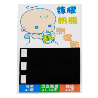 Baby bottle thermometer temperature measuring patch baby foaming milk
