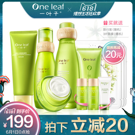 酵素精粹护肤，一叶子三白草爽肤水鲜补水护肤套装