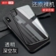 Apple x ống kính phim iPhone X phim điện ảnh iPhoneX điện thoại di động quay lại phụ kiện bảo vệ máy ảnh phim
