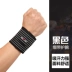 Thể dục thể thao đeo tay nam bóng rổ cầu lông bảo vệ cổ tay chống quay thiết bị bảo vệ nữ thấm mồ hôi thiết bị đào tạo thiết kế cổ tay nịt đầu gối Dụng cụ thể thao