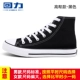 Giày thể thao kéo trở lại Giày cao gót nam WXY-473T đôi giày vải cao cổ điển phổ biến