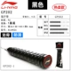 Li Ning cầu lông vỗ tay cao su keel mồ hôi ban nhạc súng cao su băng câu cá trượt đai quấn với quần vợt vợt cầu lông cho nữ