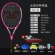 Vợt Tennis Closway chính hãng Đơn chuyên nghiệp Nam sinh viên Nữ Teen Teen Người mới tập