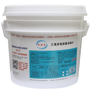 Wanxiaoling swimming pool disinfectant tablets trichloroisocyanuric acid