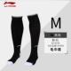 Vớ bóng đá Li Ning nam và nữ trên đầu gối ống dài qua đầu gối vớ thể thao trẻ em người lớn trượt phần mỏng khăn dưới vớ