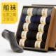Chọn vớ, vớ, vớ cotton chải kỹ, khử mùi, vớ ống, vớ, mô hình mùa thu và mùa đông, vớ nam màu đen, vớ mùa đông dày tất nam